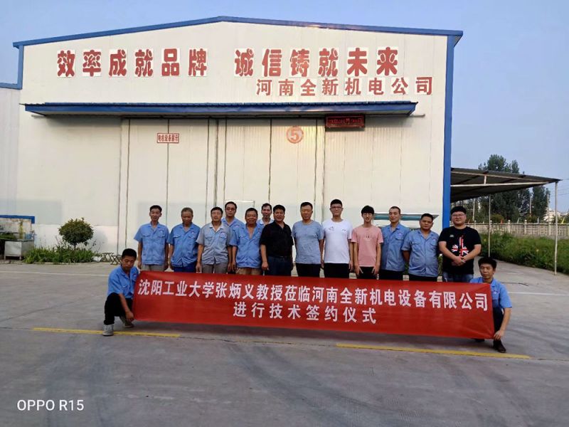河南ued官网有限公司成员与张炳义教授团队合影
