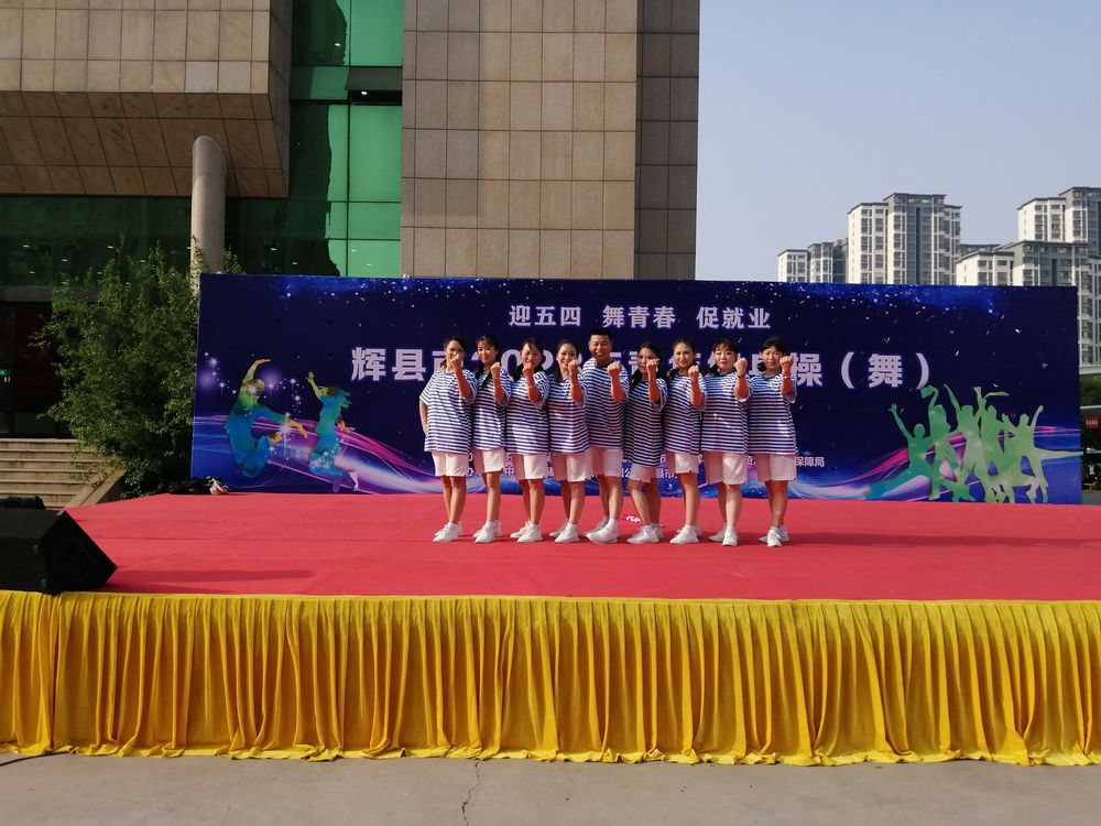 迎五四 ，舞青春! 河南ued官网ued官网公司代表队舞出新活力