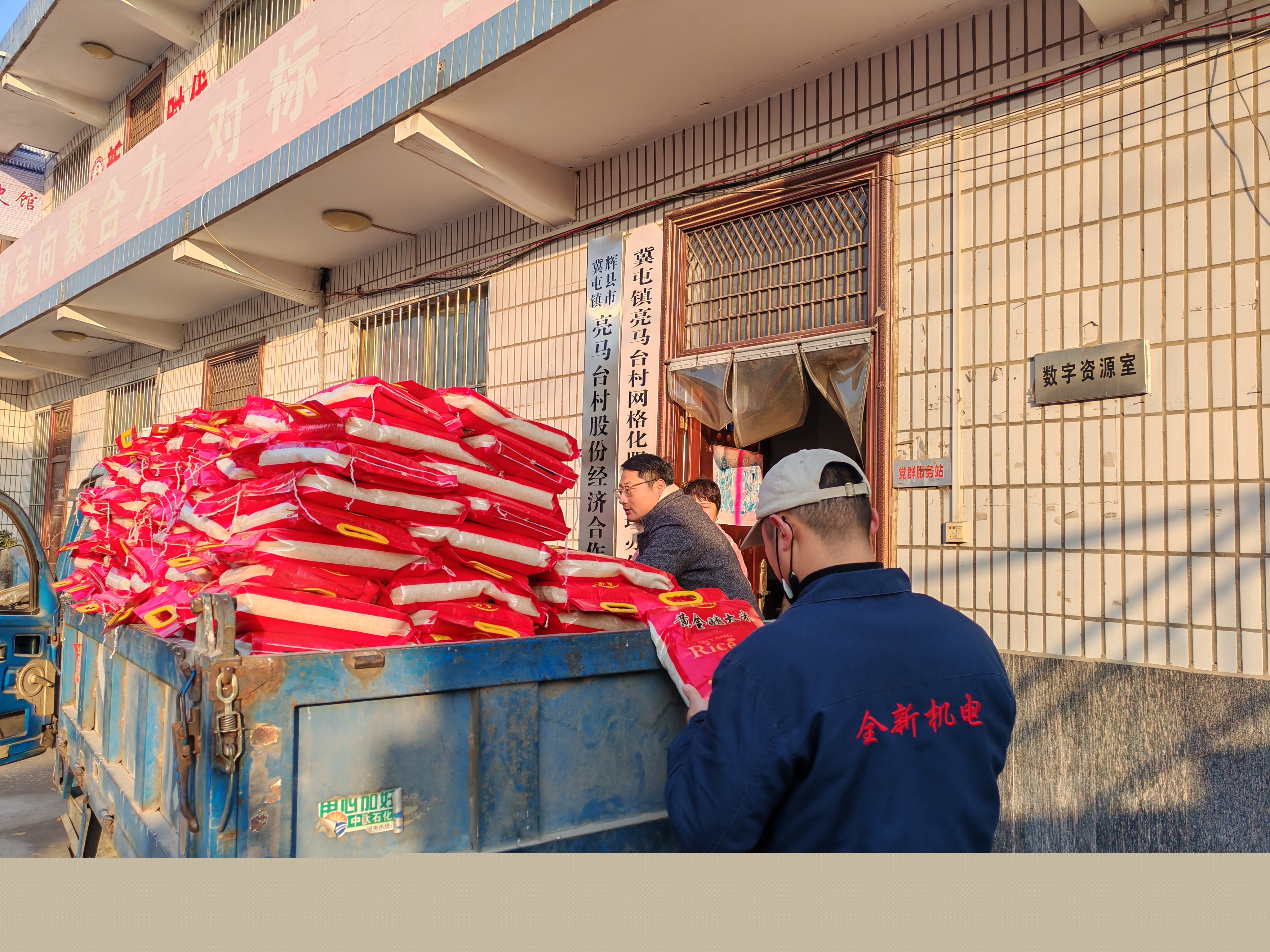 公司给亮马台村的老人发春节福利