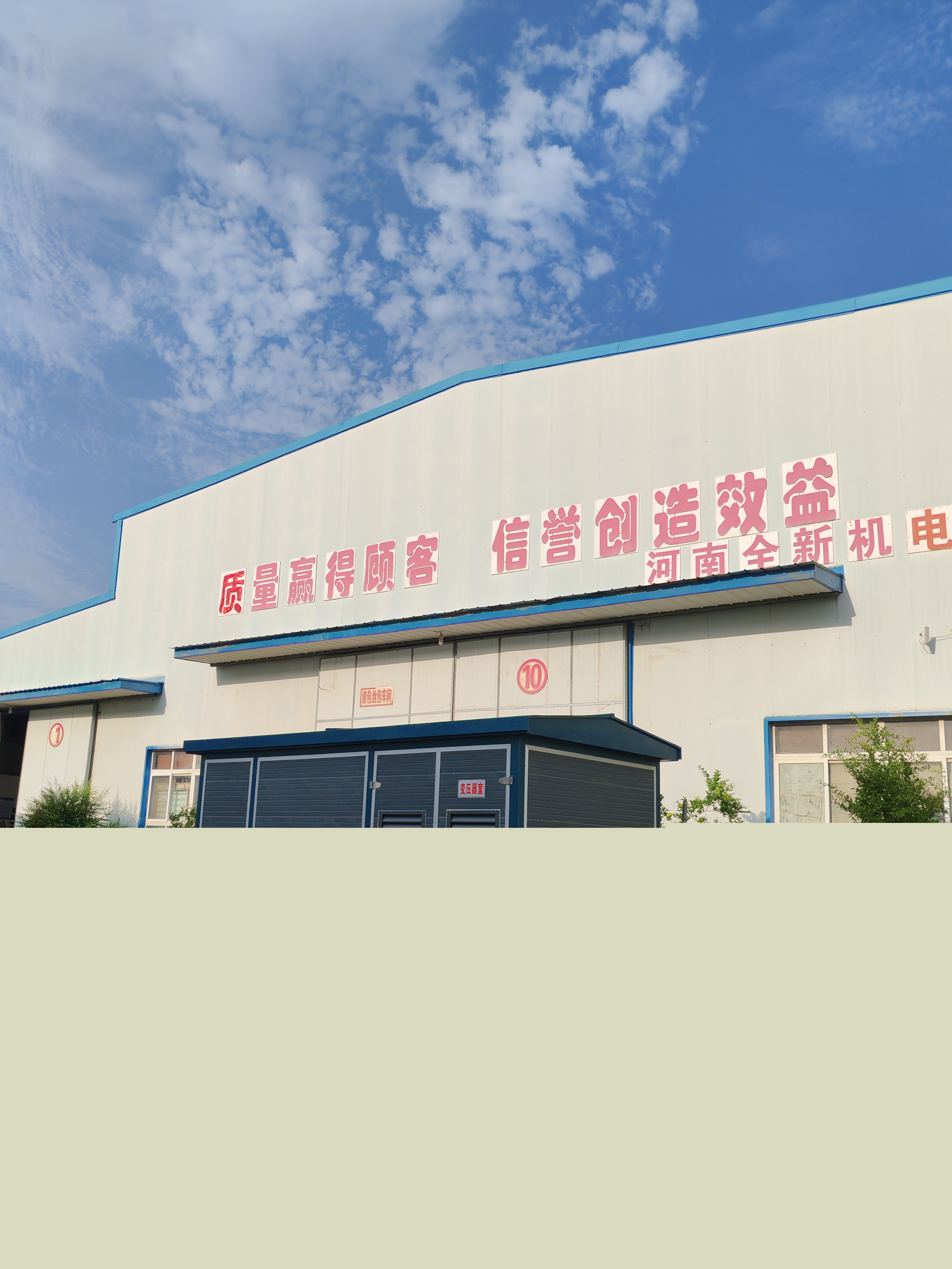 齐心协力，移动箱变，准备发货